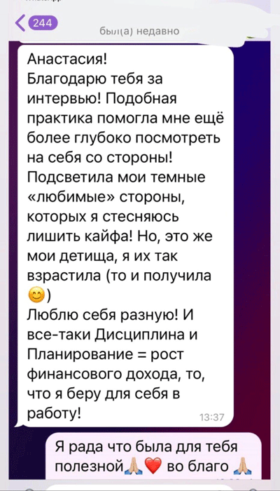 Отзыв клиента 1