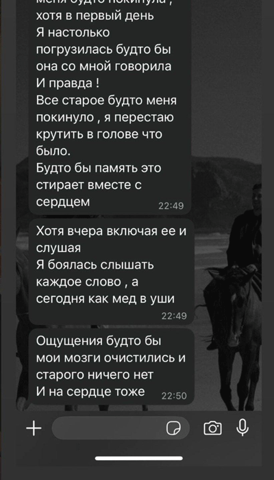 Отзыв клиента 2