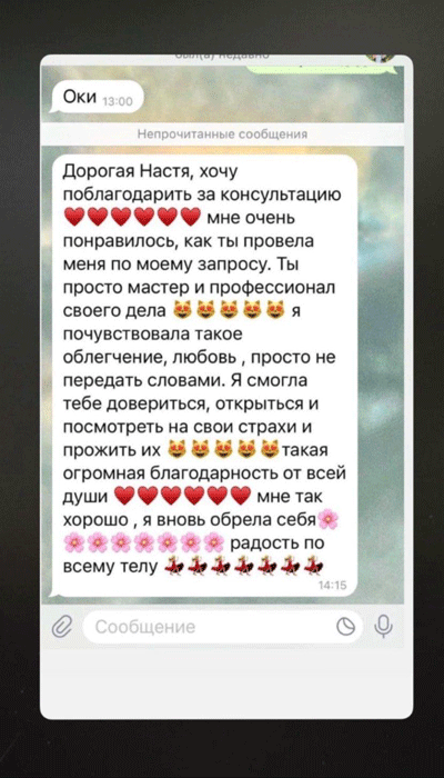 Отзыв клиента 3