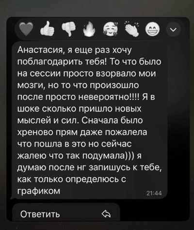 Отзыв клиента 4